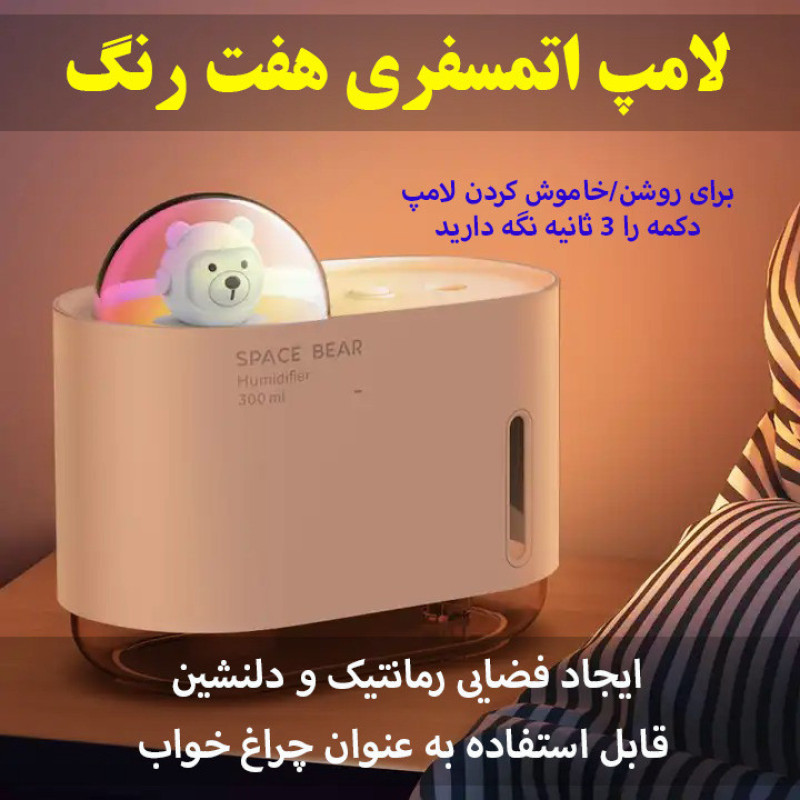 دستگاه بخور و رطوبت ساز سرد مدل M318
