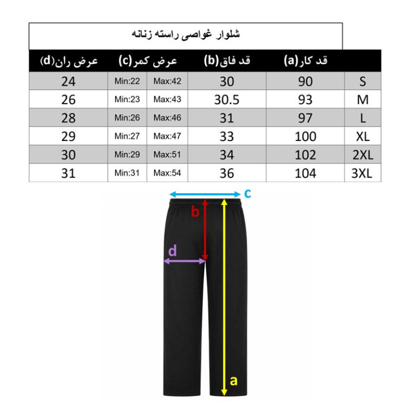 شلوار ورزشی زنانه مدل 120