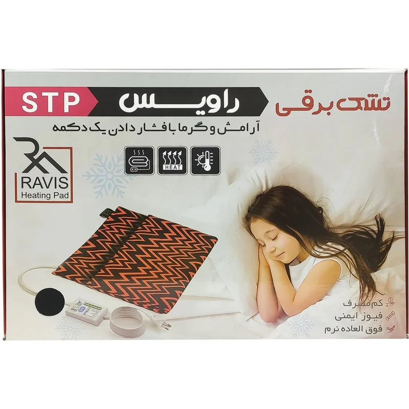 تشک برقی راویس مدل TBXL 10070