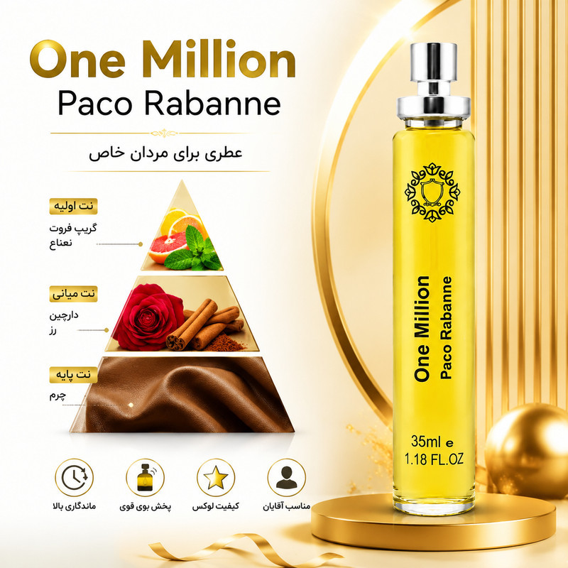 ادو پرفیوم مردانه هارلینگن مدل One Million با رایحه گرم حجم 35 میلی لیتر
