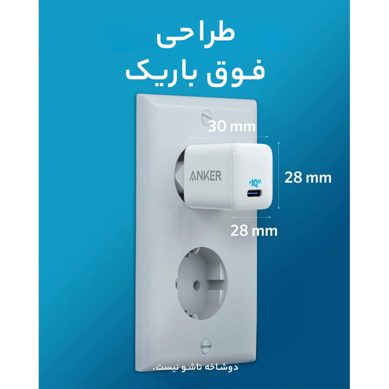 شارژر دیواری 20 وات انکر مدل PowerPort III A2149 Cube