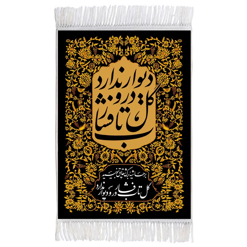 فرش ماشینی دیوارکوب اطلس آبی مدل بر حاشیه برگ شقایق بنویسید گل تاب فشار در و دیوار ندارد T4334