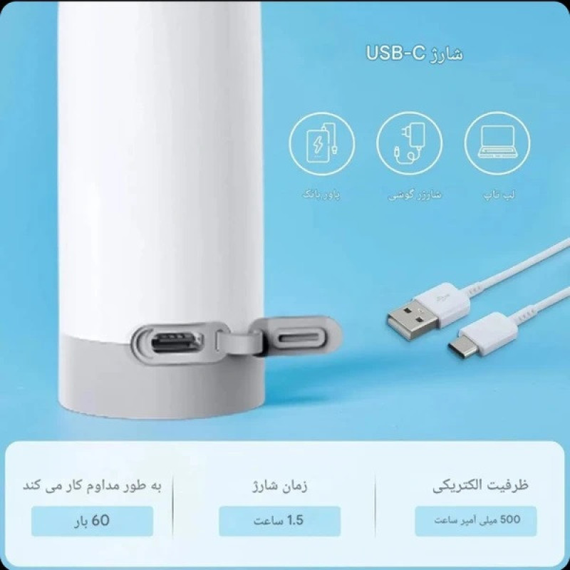 بیده شارژی مدل پرتابل  CY-118