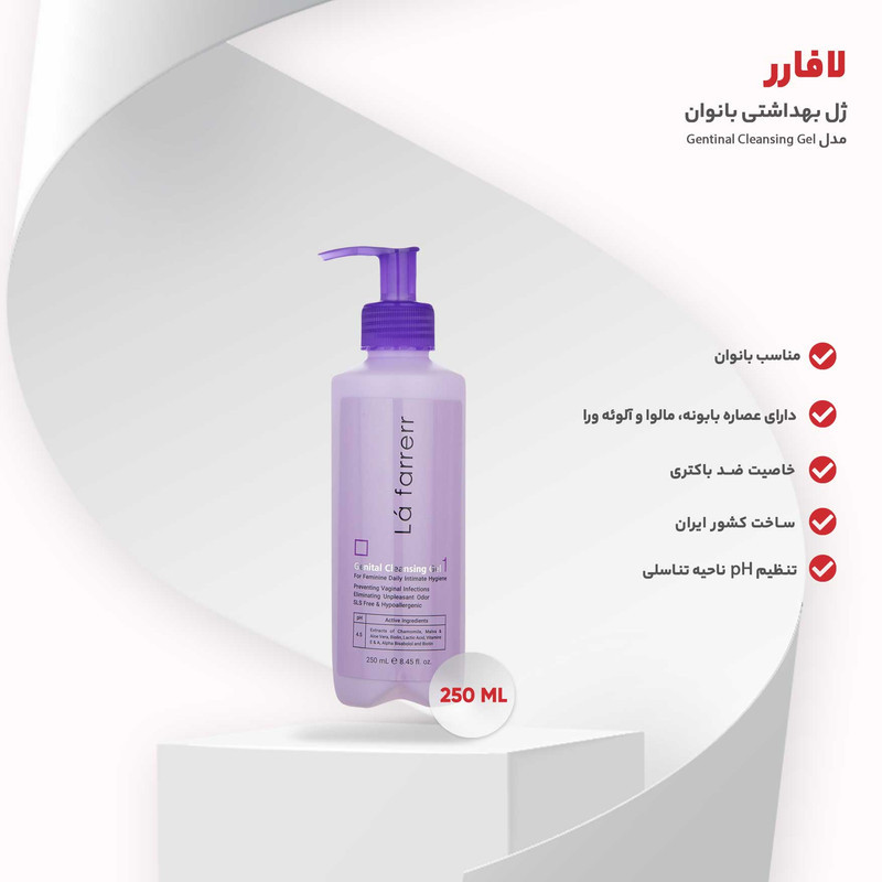 ژل بهداشتی دوشیزگان لافارر مدل Cleansing Gel 1 حجم 250 میلی‌لیتر