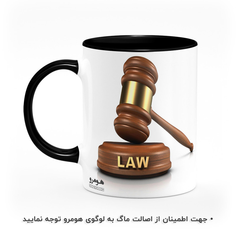 ماگ هومرو طرح حقوق و قضاوت و وکالت مدل MG8817