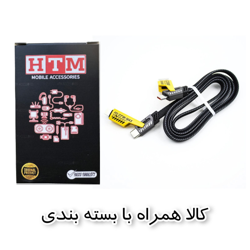 کابل تبدیل USBUSB-C به لایتنینگUSB-C اچ تی ام مدل 4in1 طول 1.2 متر