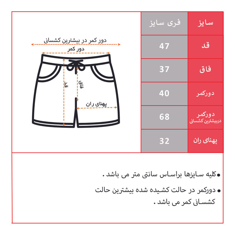شلوارک ورزشی مردانه کینگ اگزیت اسپای مدل شیمر