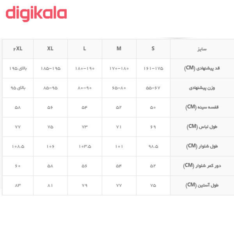 ست تی‌شرت و شلوار ورزشی مردانه مدل پاریس 2026NV