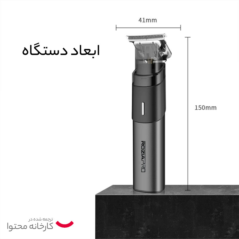 ماشین اصلاح موی سر و صورت روزیا پرو مدل HQ367