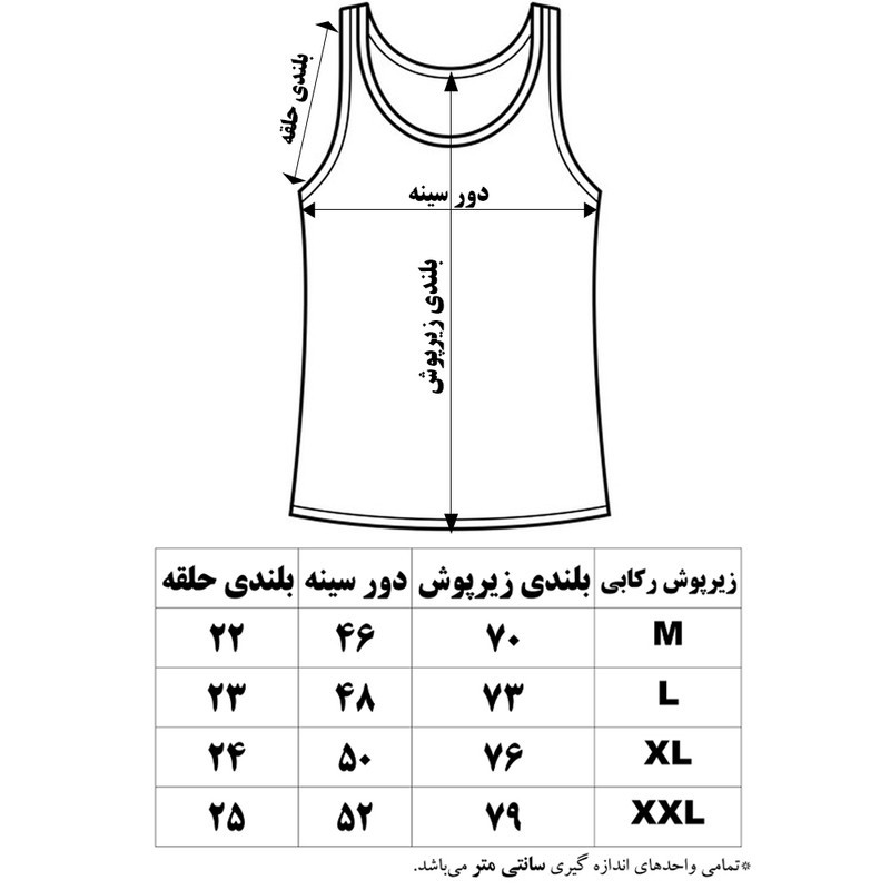 زیرپوش رکابی مردانه مدل باران