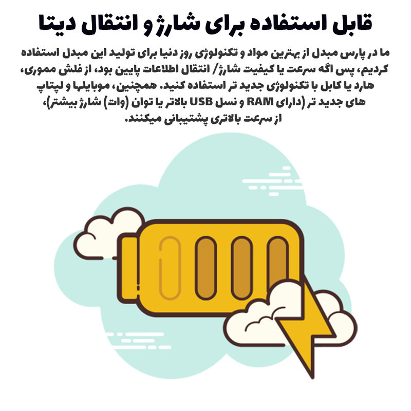 مبدل USB-C  به USB مدل OTG-90