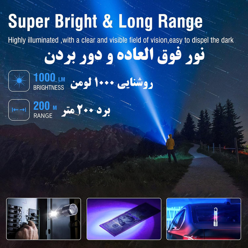 چراغ قوه مدل Y10