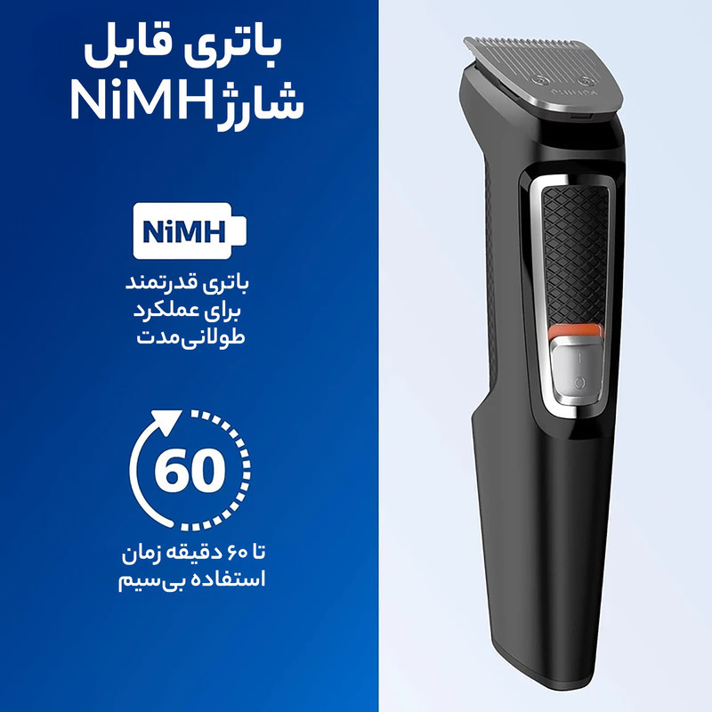 ماشین اصلاح موی سر و صورت فیلیپس مدل MG3740