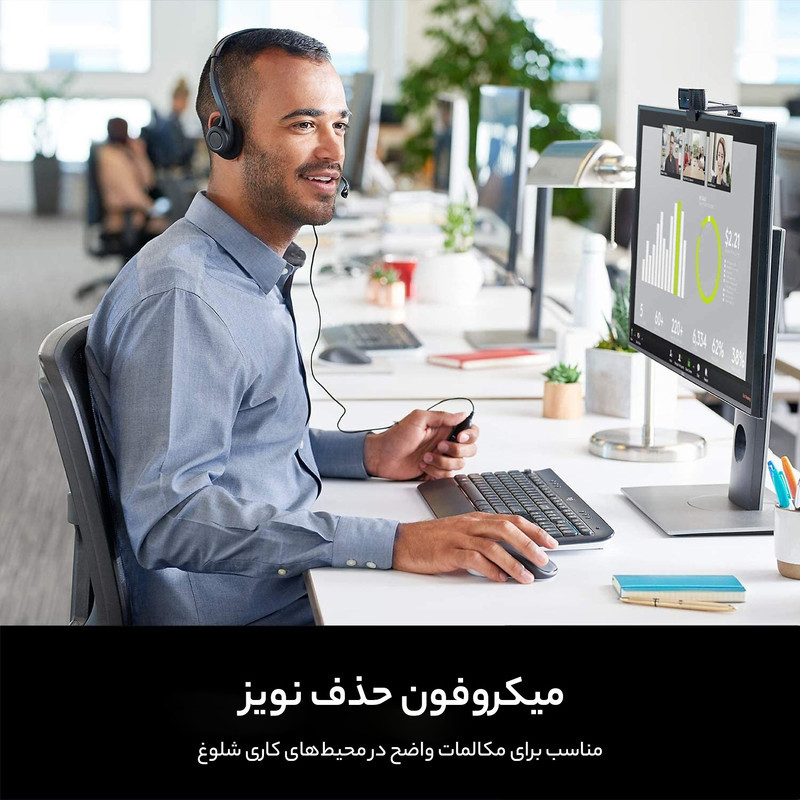 هدست لاجیتک مدل H960