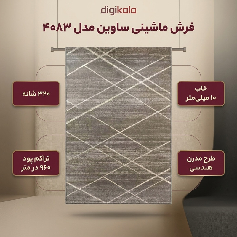 فرش ماشینی ساوین کد 4083 زمینه طوسی