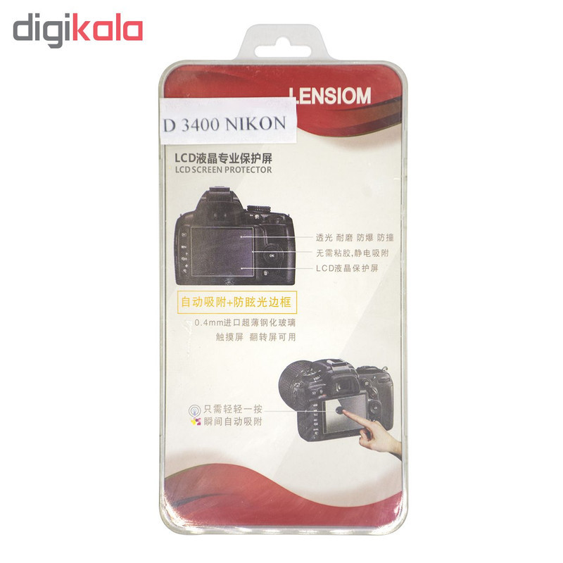 محافظ صفحه نمایش دوربین لنزیوم مدل LD3400 مناسب برای نیکون D3400