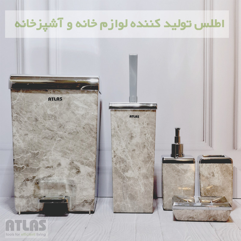 ست سرویس بهداشتی 5 تکه اطلس مدل زاگرس طرح ماربل