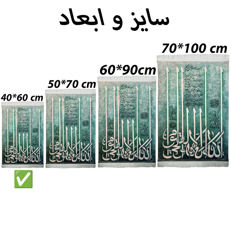 فرش ماشینی دیوارکوب طرح آیت الکرسی کد 40*60
