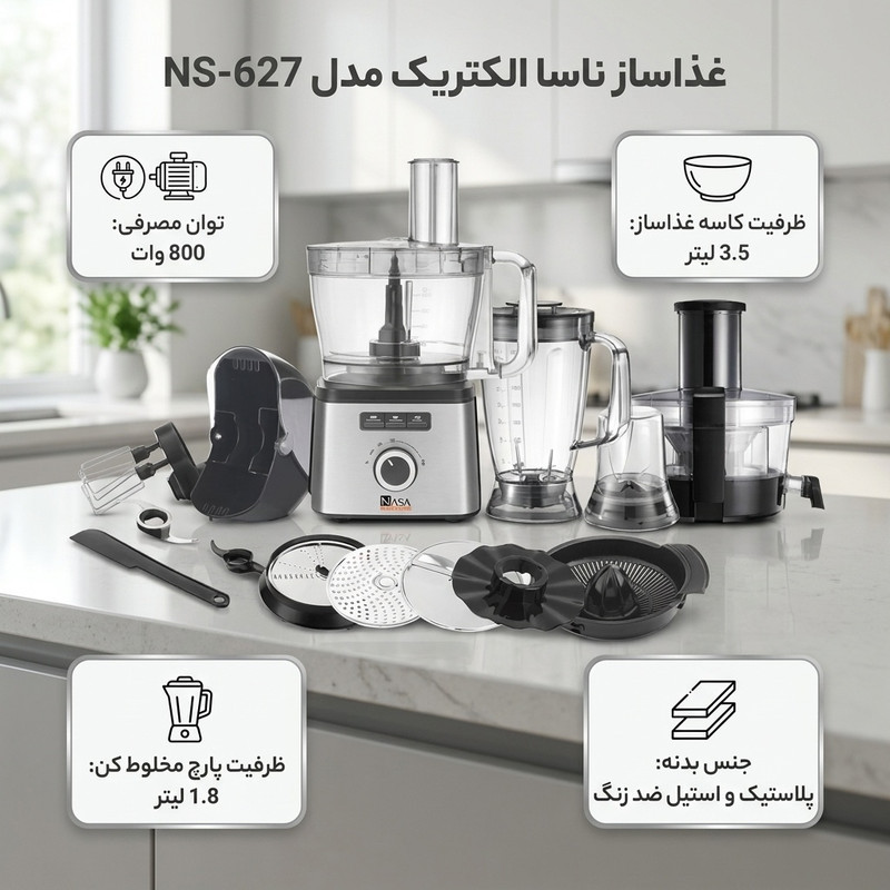 غذاساز ناسا الکتریک مدل NS-627