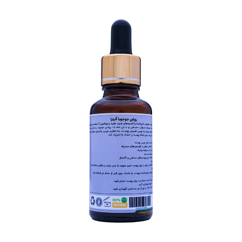 روغن جوجوبا اُلیئرا مدل A حجم 30 میلی لیتر
