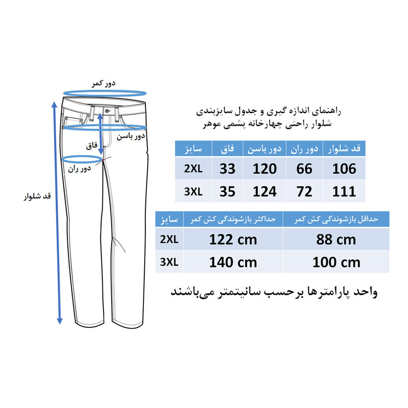 شلوار راحتی مردانه مدل چهارخانه پشمی RChB
