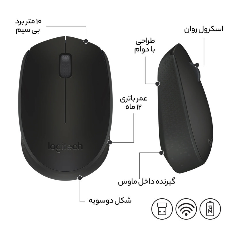 ماوس بی‌ سیم لاجیتک مدل M170