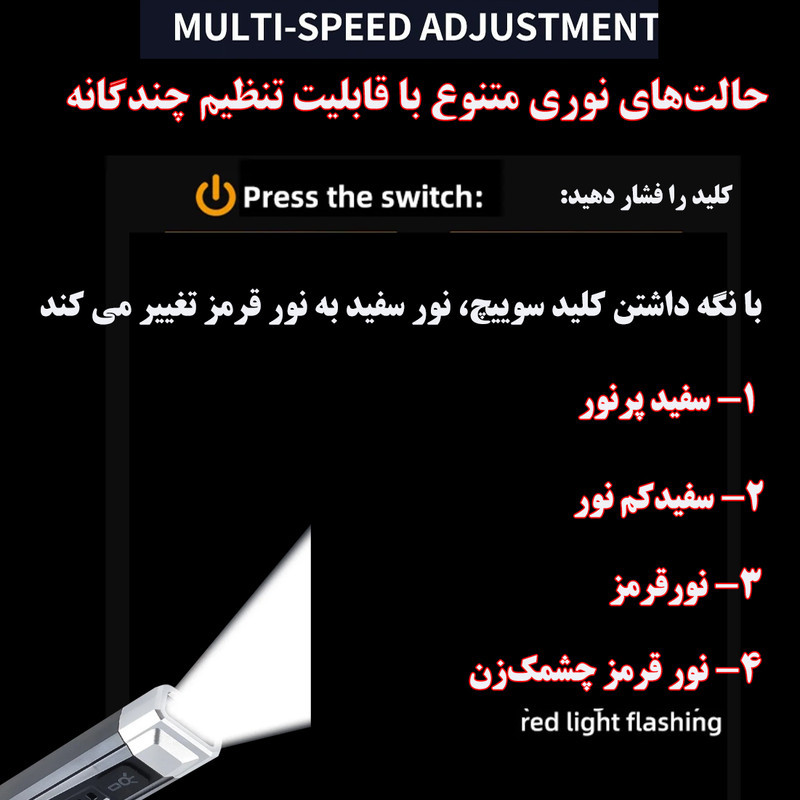 چراغ قوه دستی مدل s4 با نور مهتابی
