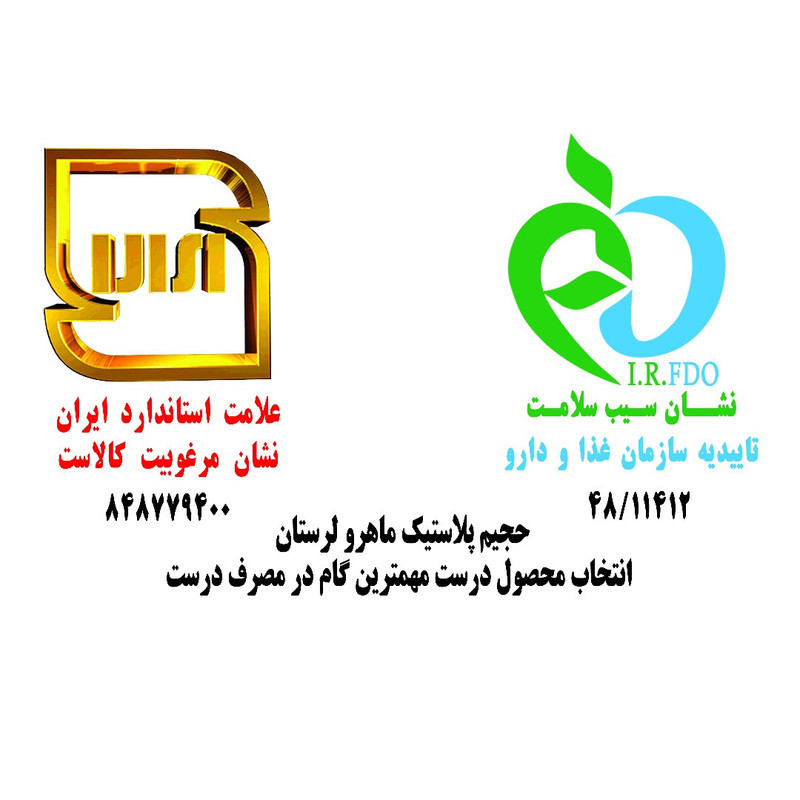 مخزن آب حجیم پلاست ماهرو لرستان مدل F25-102 ظرفیت 100 لیتر