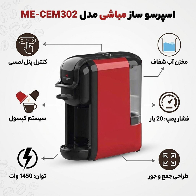 اسپرسوساز 600 میلی‌لیتری مباشی مدل ECM302، با مصرف پودر و کپسول قهوه، مناسب تهیه اسپرسو، دارای 1 عدد نازل قهوه، سینی چکه گیر