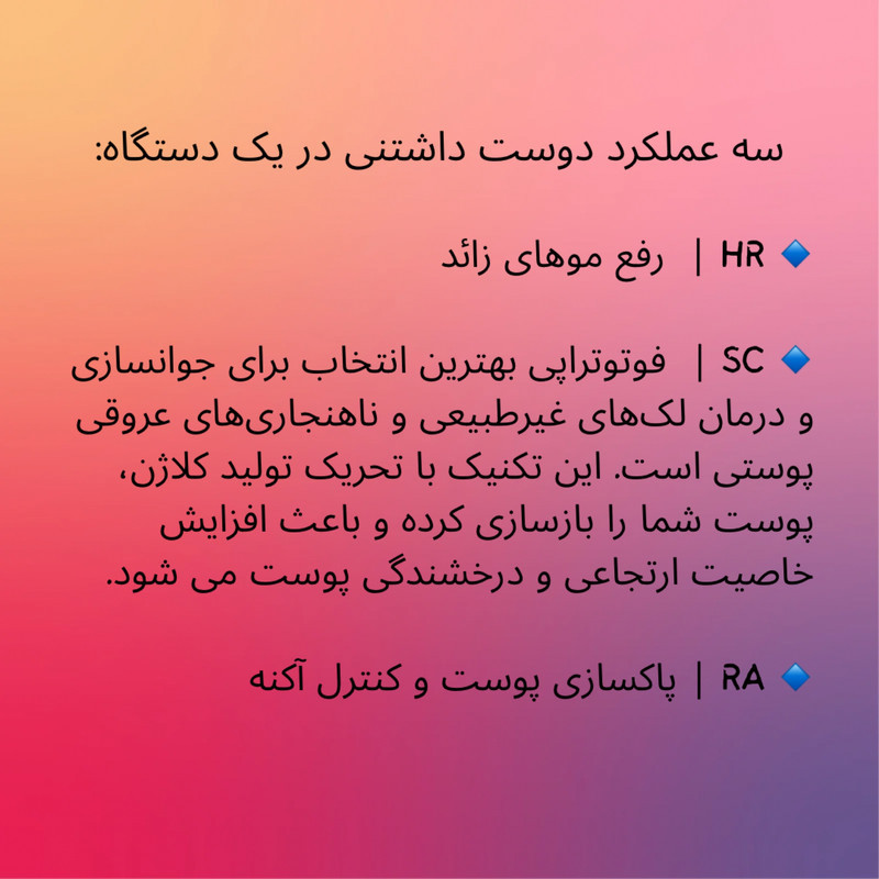 لیزر موهای زائد بدن ریومی مدل upgraded-9LVL