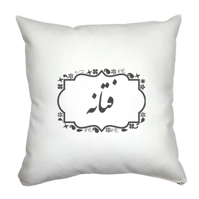 کوسن مدل فتانه