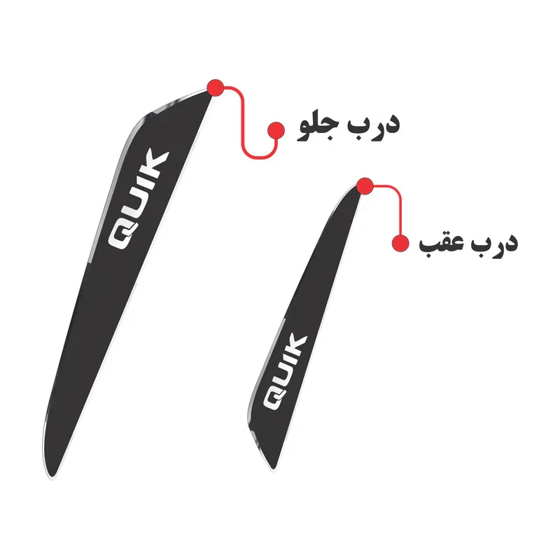 ضربه گیر در خودرو کد s129-L مناسب برای کوییک مجموعه 4 عددی