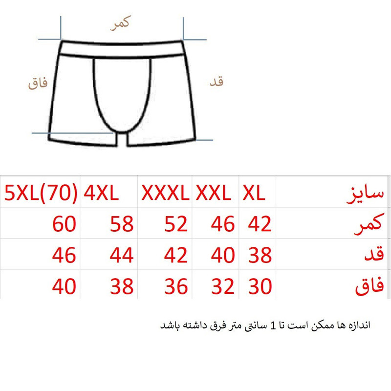 شورت مردانه مدل پادار شامی کد 182