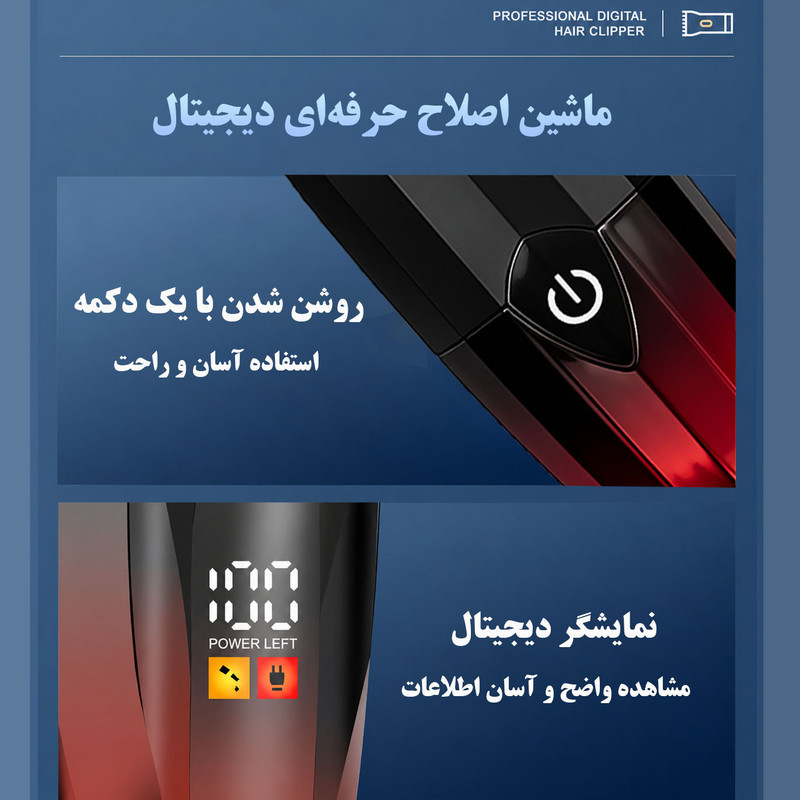 ماشین اصلاح موی سر و صورت شارژی مارسکی مدل MS-5066