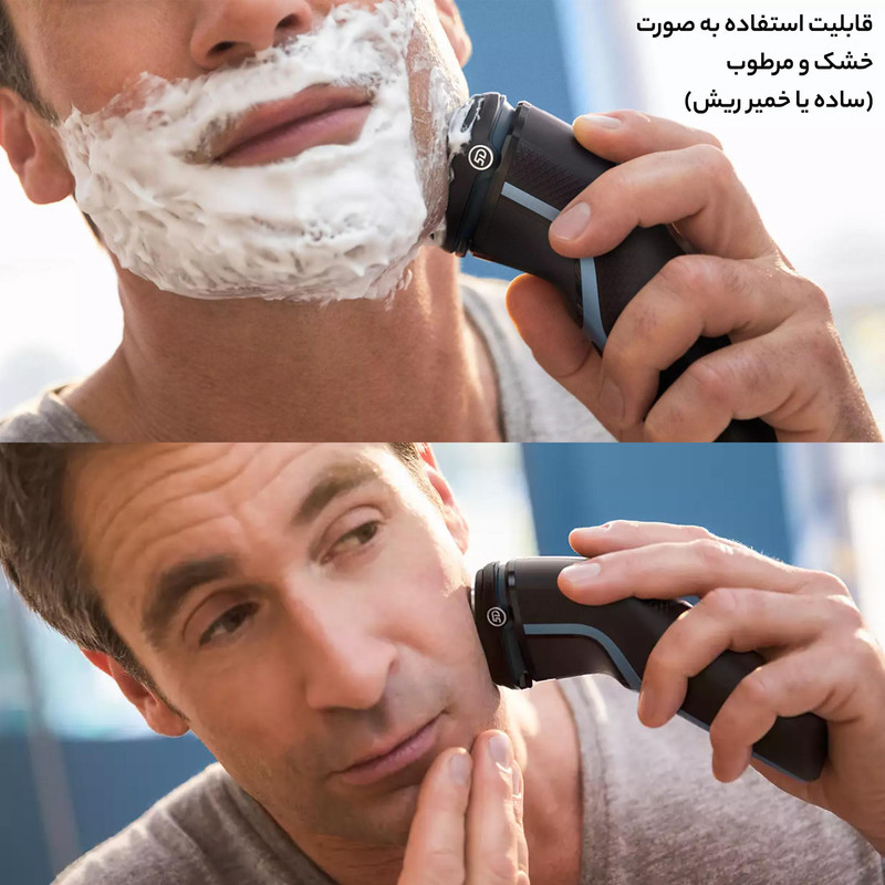 ماشین اصلاح موی صورت فیلیپس مدل S323252