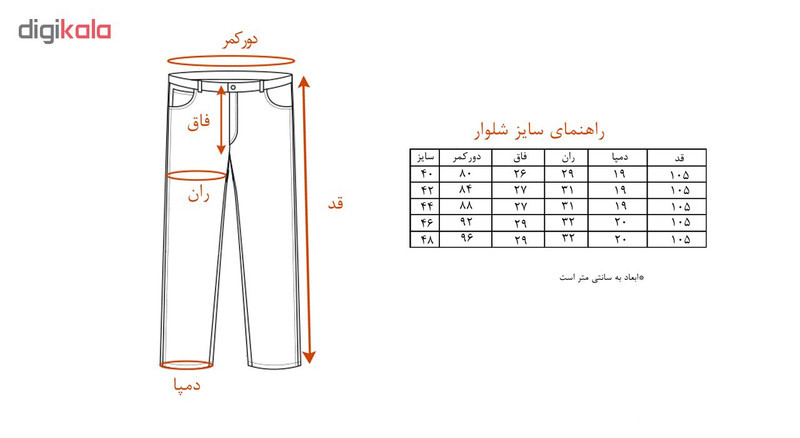 شلوار مردانه کد TRO-FAB-16A