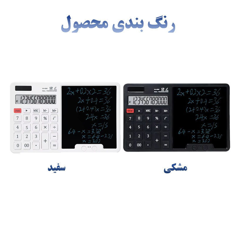 ماشین حساب مدل Writing PadکدKA-666