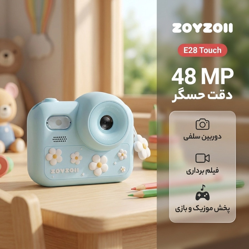 دوربین دیجیتال کودک زوی زویی مدل E28 Touch