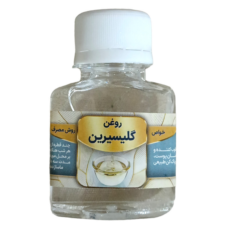 روغن گلیسیرین جالینوس مدل A1 حجم 80 میلی لیتر