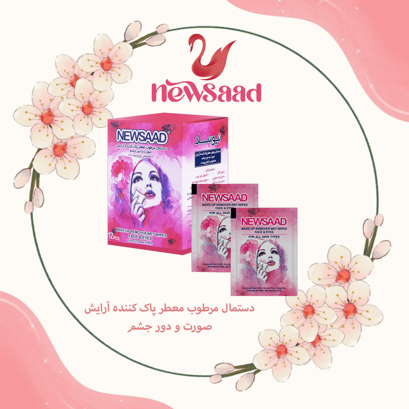 دستمال مرطوب نیوساد مدل Mak-Pi ده بسته 12 عددی