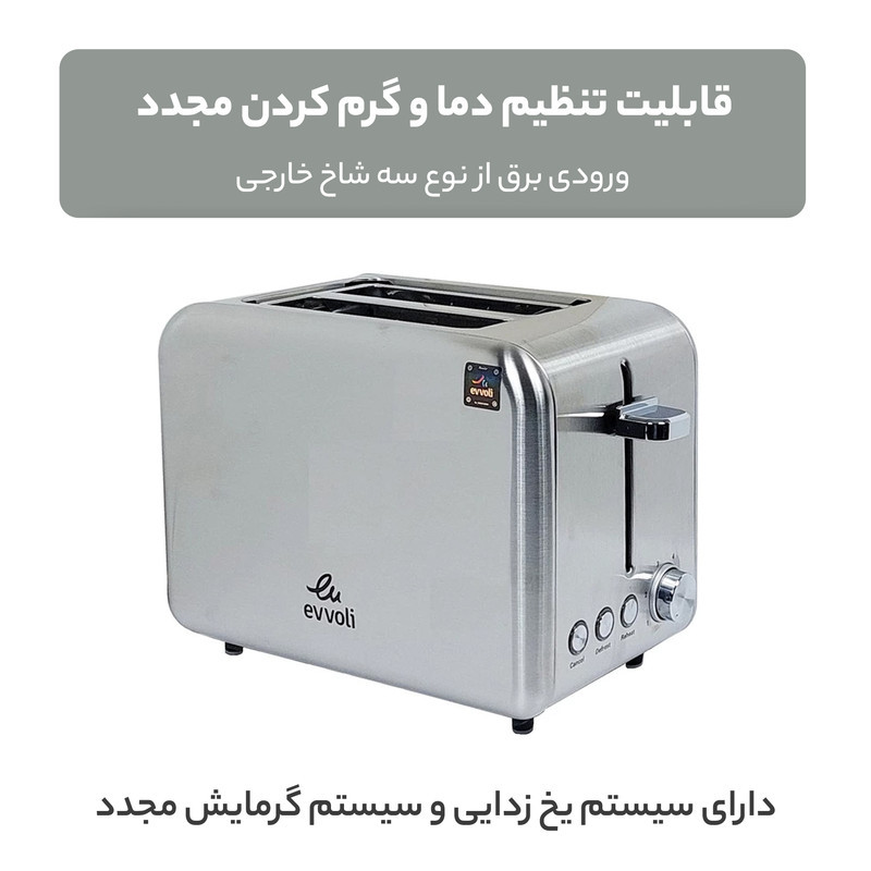 توستر ایوولی مدل EVKA-T07HS