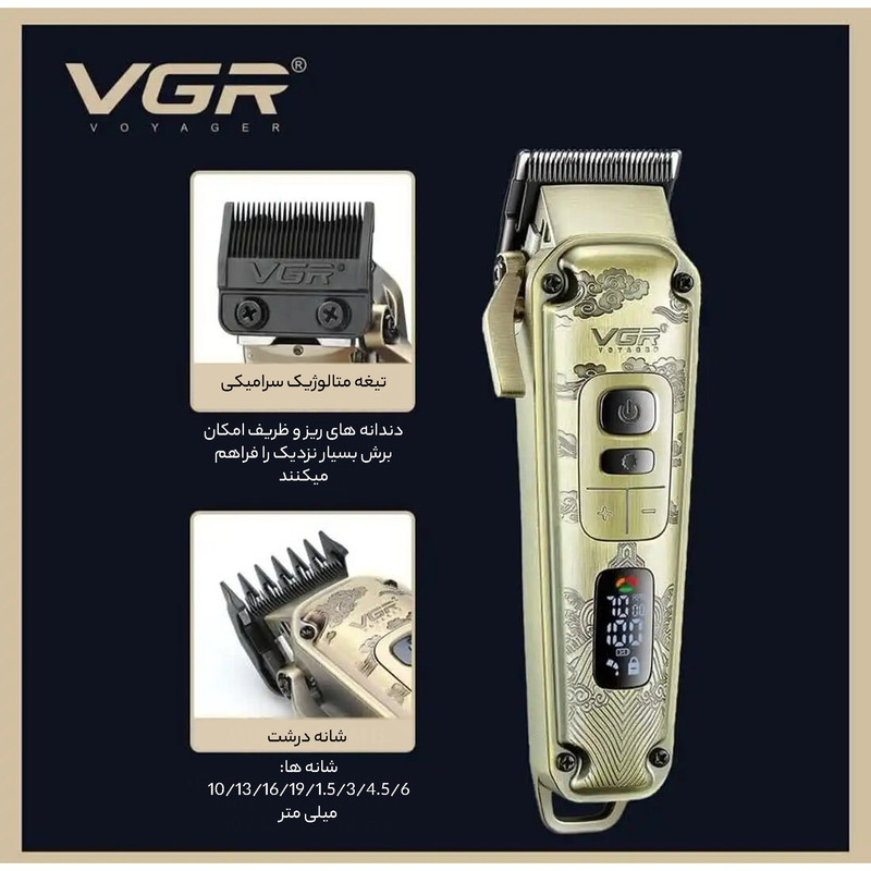 ماشین اصلاح موی سر و صورت وی جی ار مدل V-642