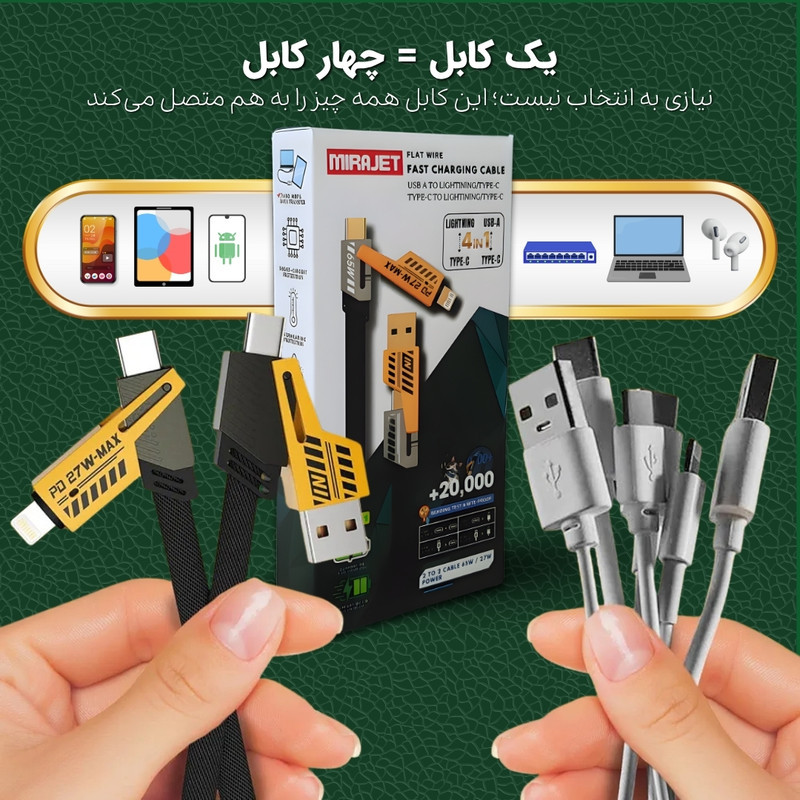کابل تبدیل USBUSB-C به لایتنینگUSB-C میراجت مدل Jet-337 طول 1 متر