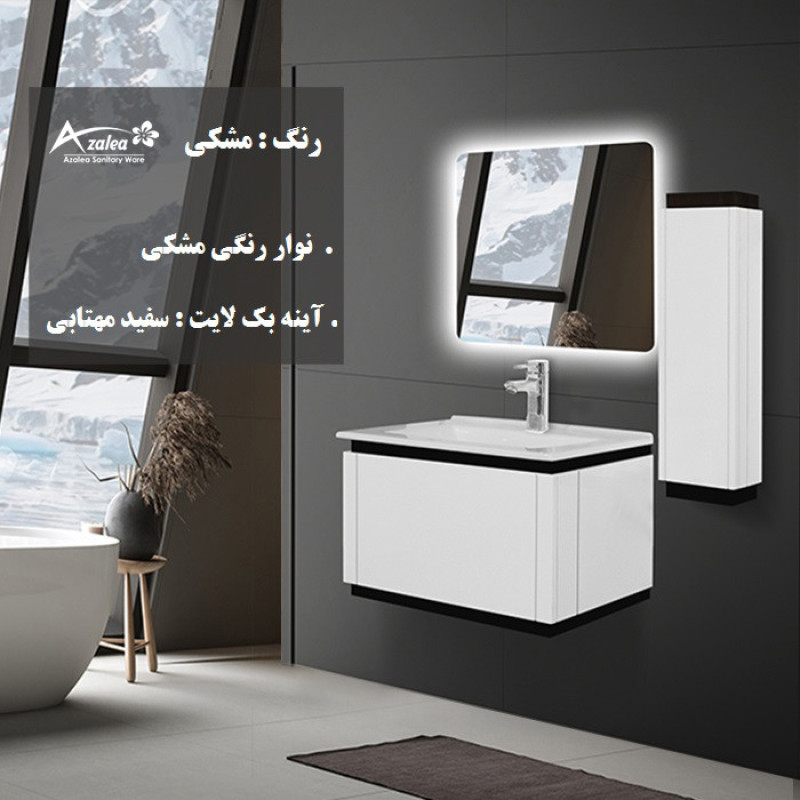 روشویی آزالیا مدل Sarina01 به همراه آینه بک لایت و باکس