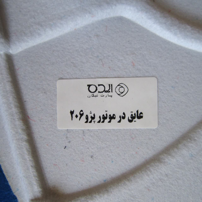 عایق در کاپوت ایده طرح فرانسه کد IfRNS4587 مناسب برای پژو 206