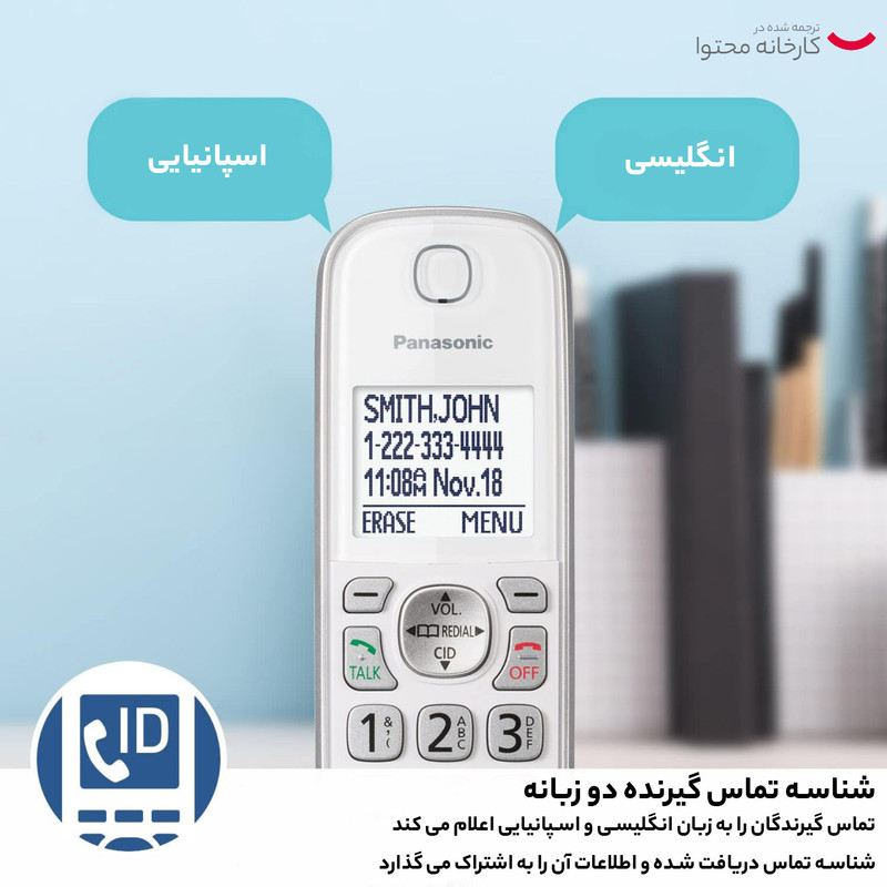 تلفن بی سیم پاناسونیک مدل KX-TGD532