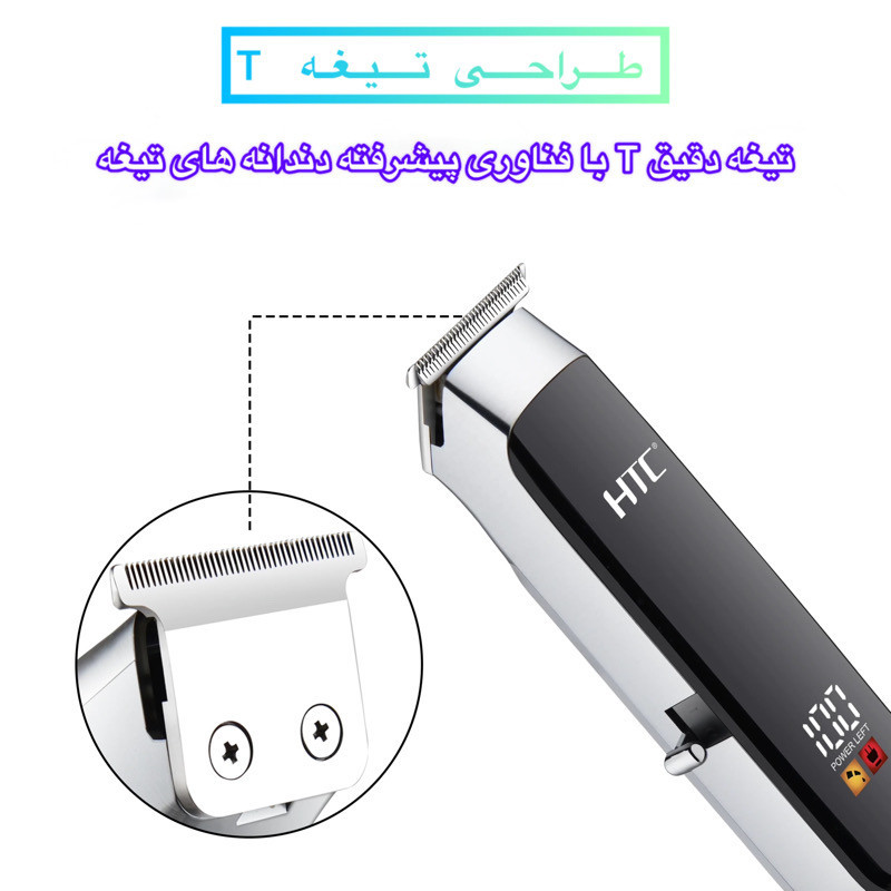 ماشین اصلاح موی سر و صورت شارژی اچ تی سی مدل AT-568