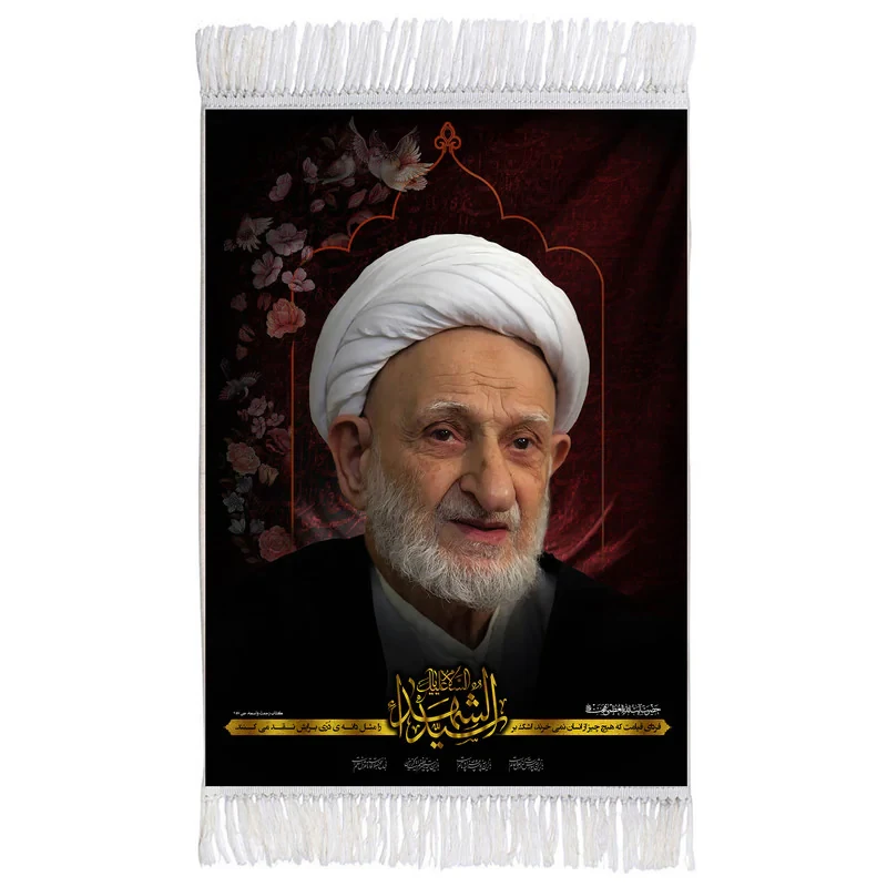 فرش ماشینی دیوارکوب اطلس آبی طرح آیت الله بهجت مدل T2880