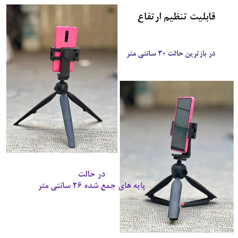 سه پایه نگهدارنده گوشی موبایل یانت مدل YT-328