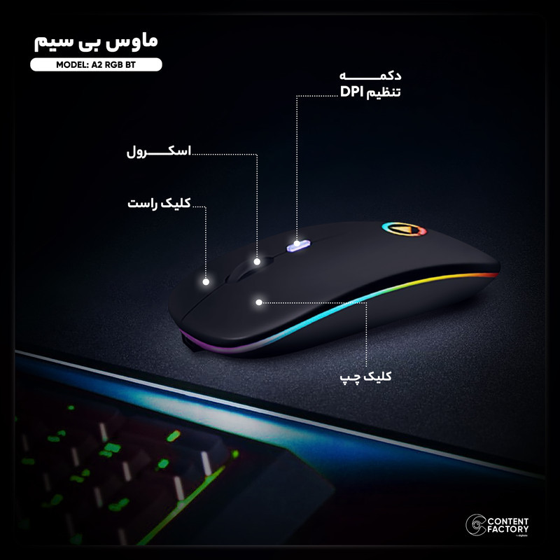 ماوس بی سیم مدل A2 RGB BT